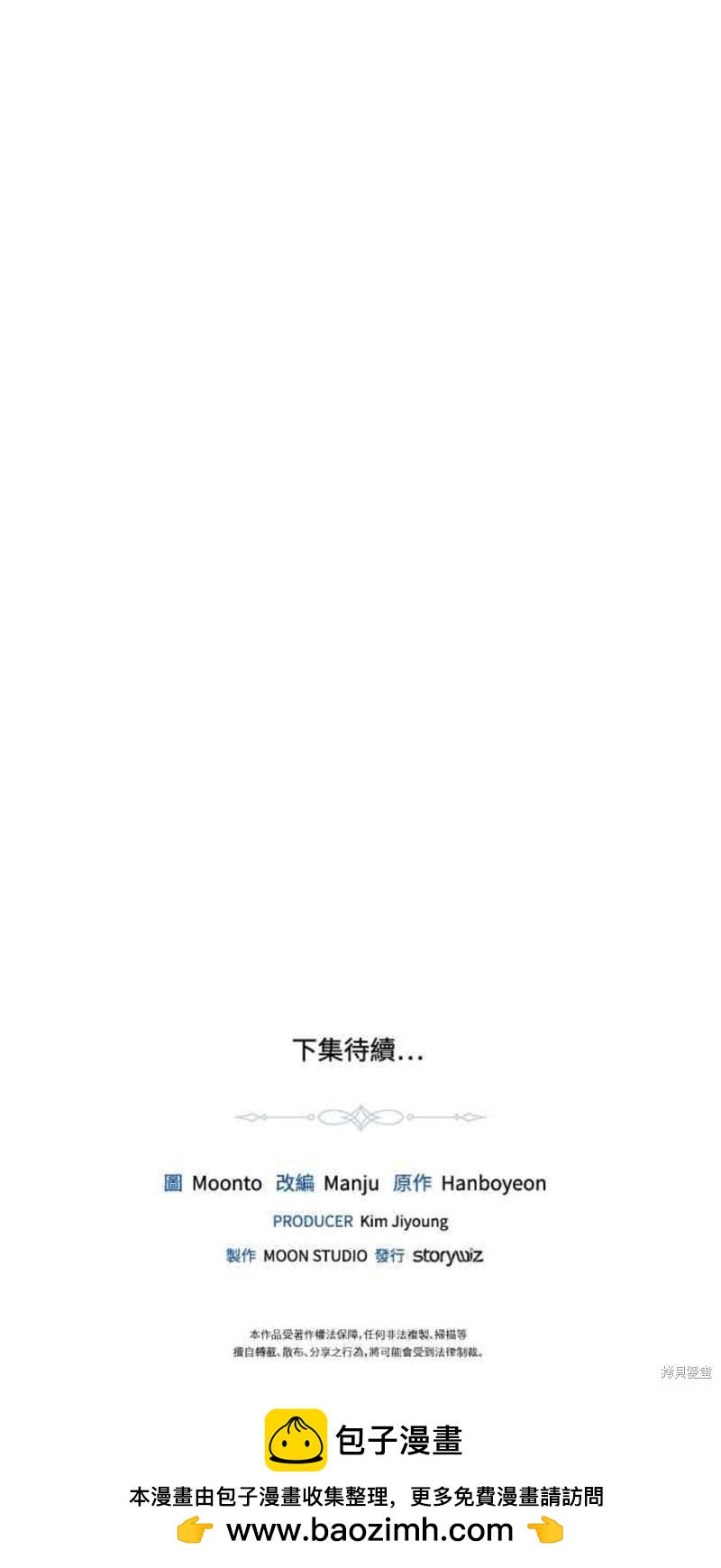 第19话54