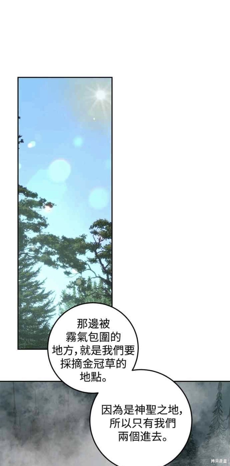 第21话54