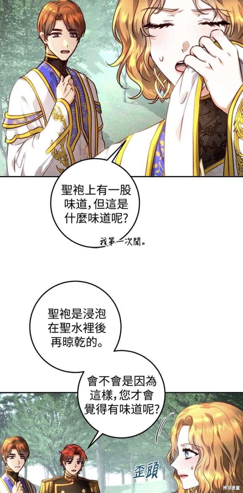 第21话61