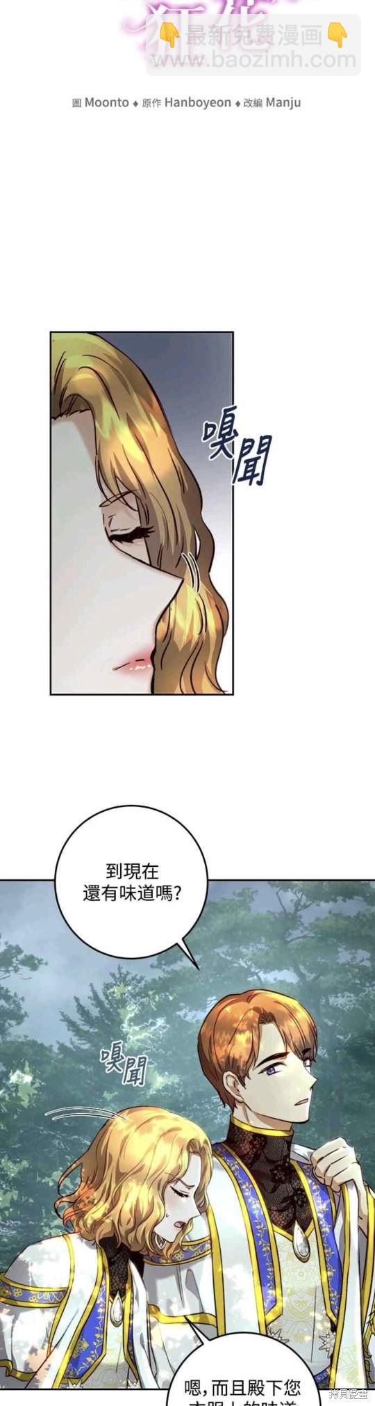 第22话3