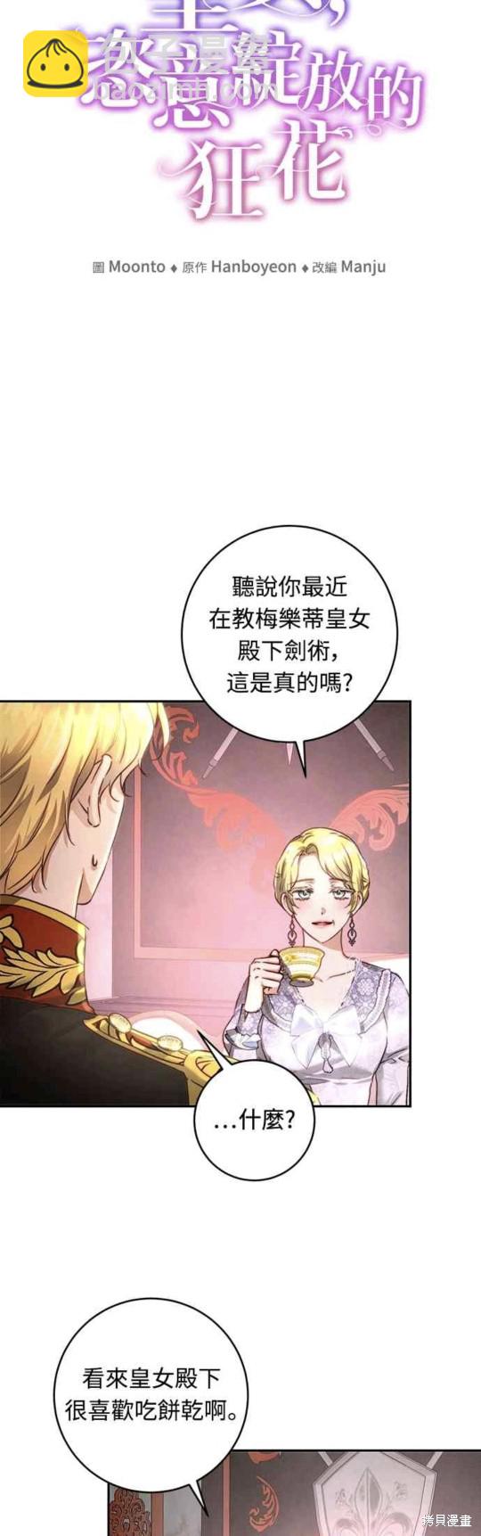 第31话2