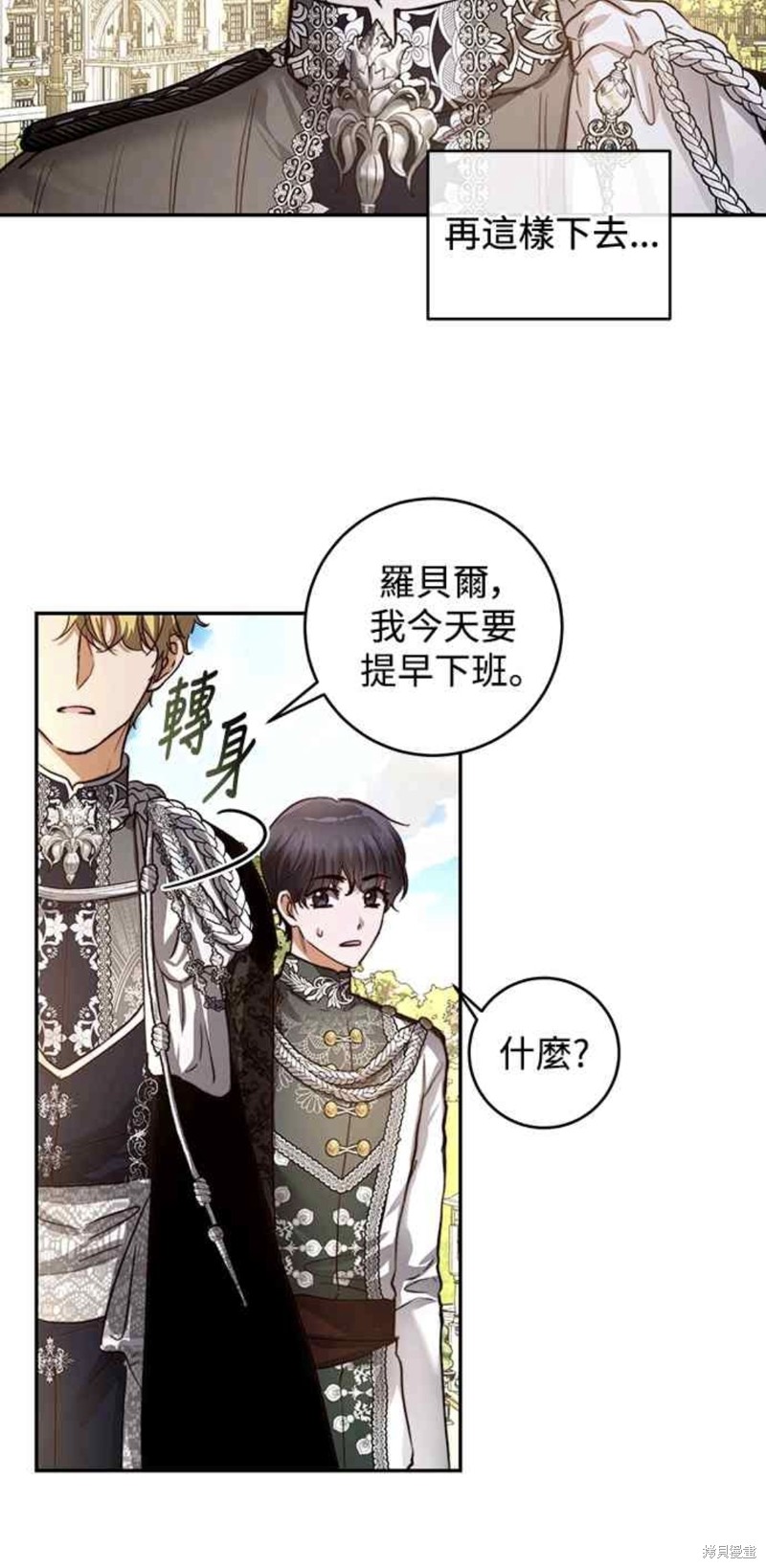 第32话29