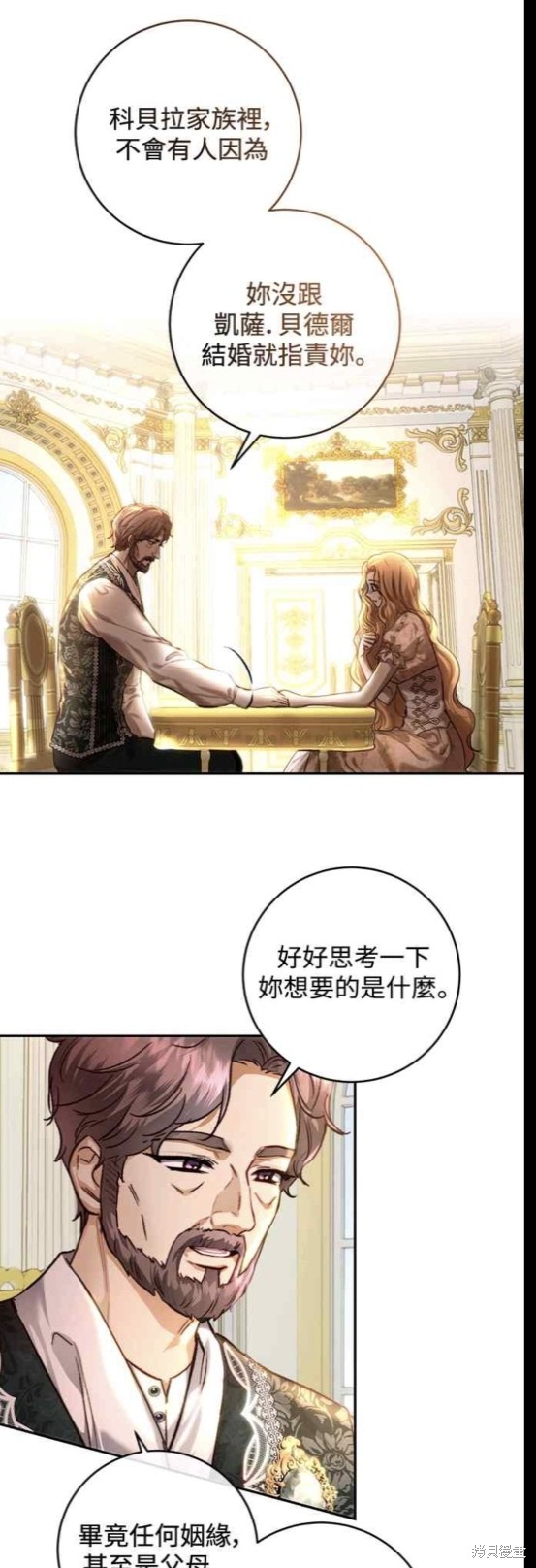 第34话12