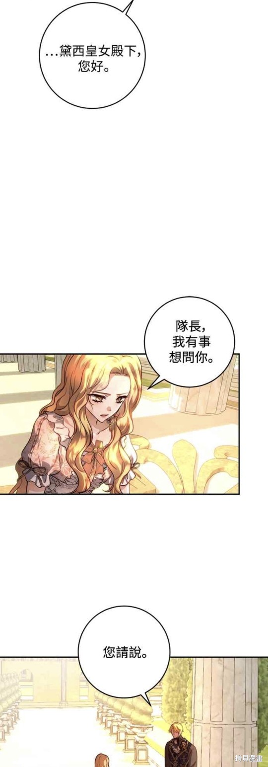 第34话23