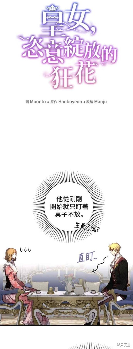 第40话7