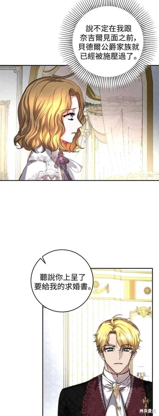 第40话8