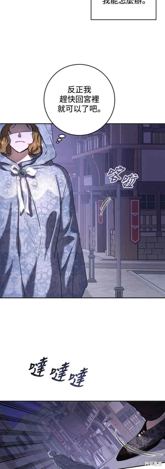 第45话4