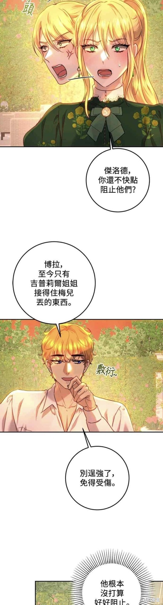 第64话51