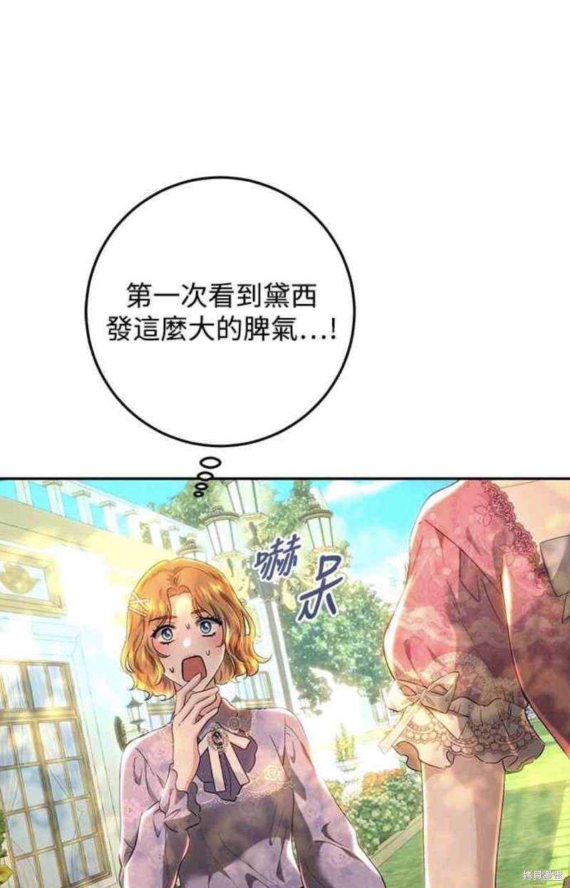 第70话54