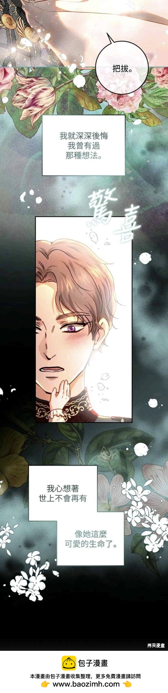 第71话53