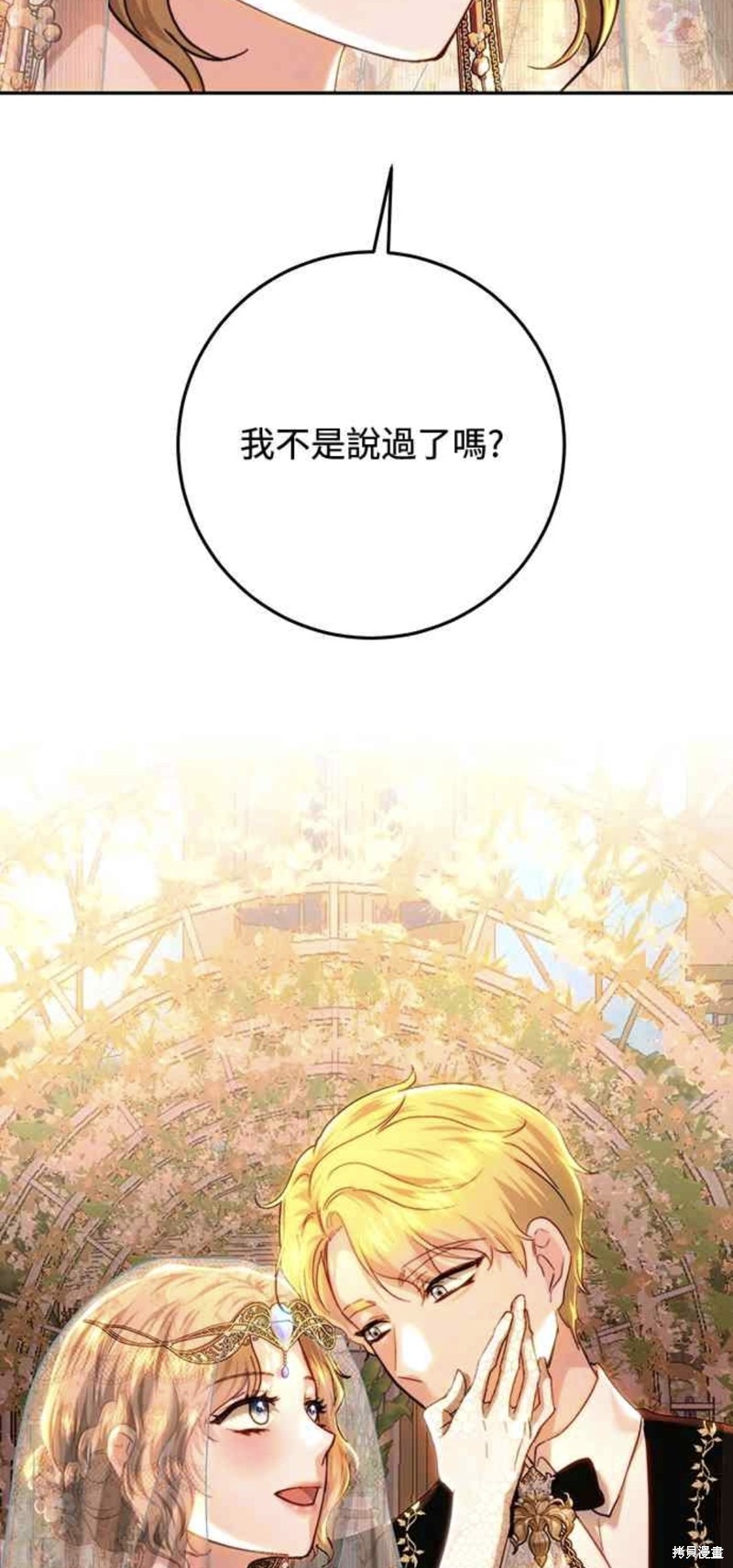 第74话56