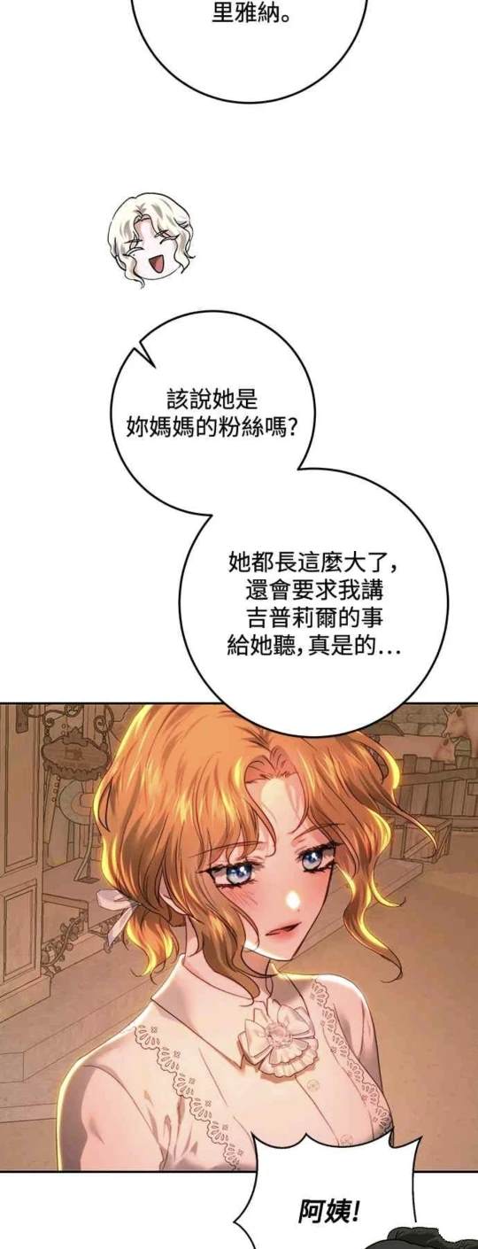 第85话11