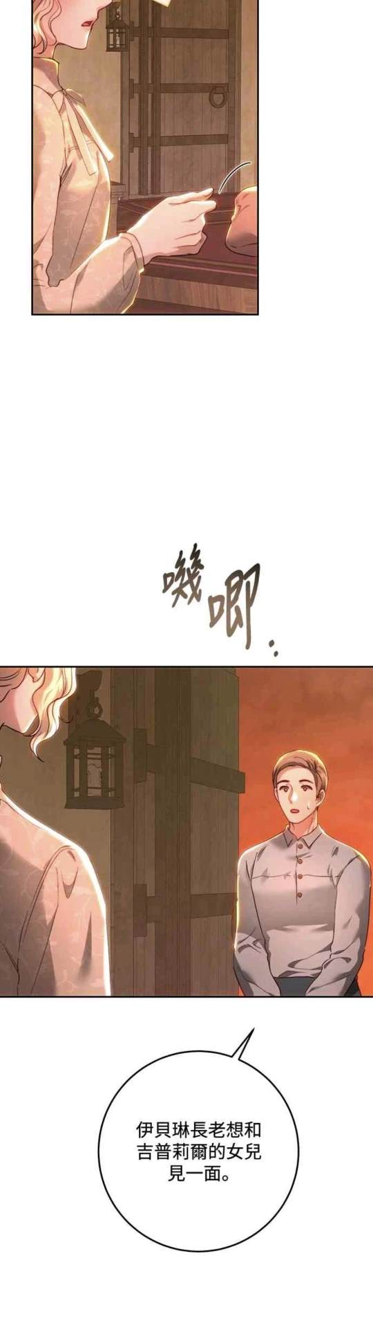 第85话33
