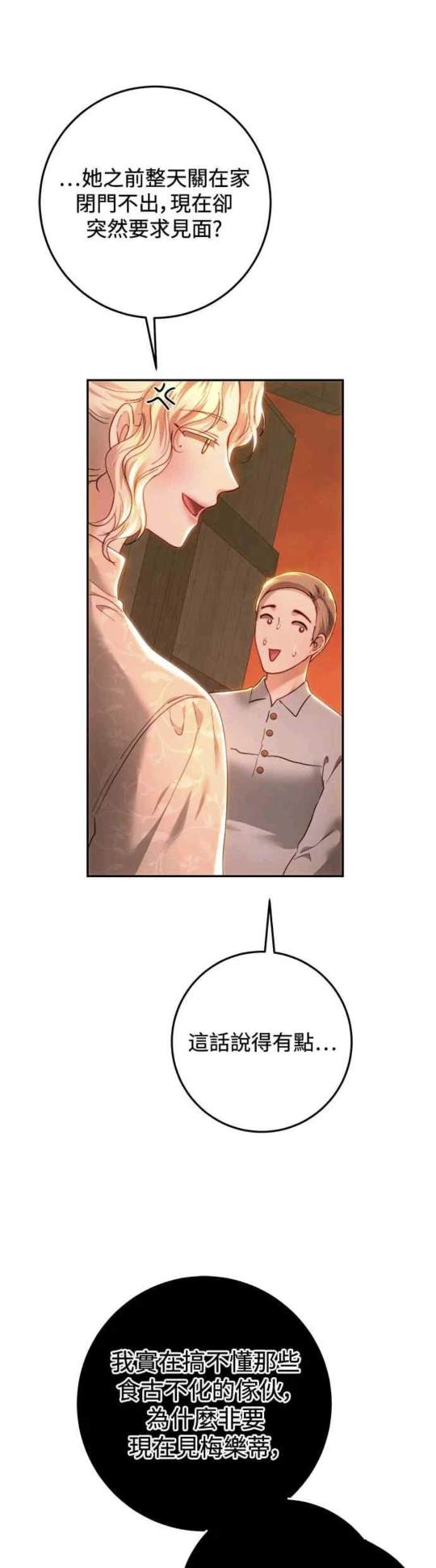 第85话34