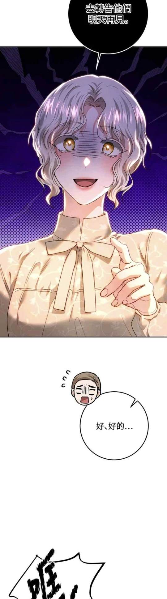 第85话35