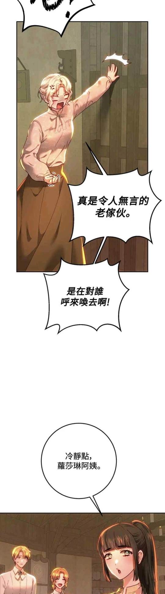 第85话36