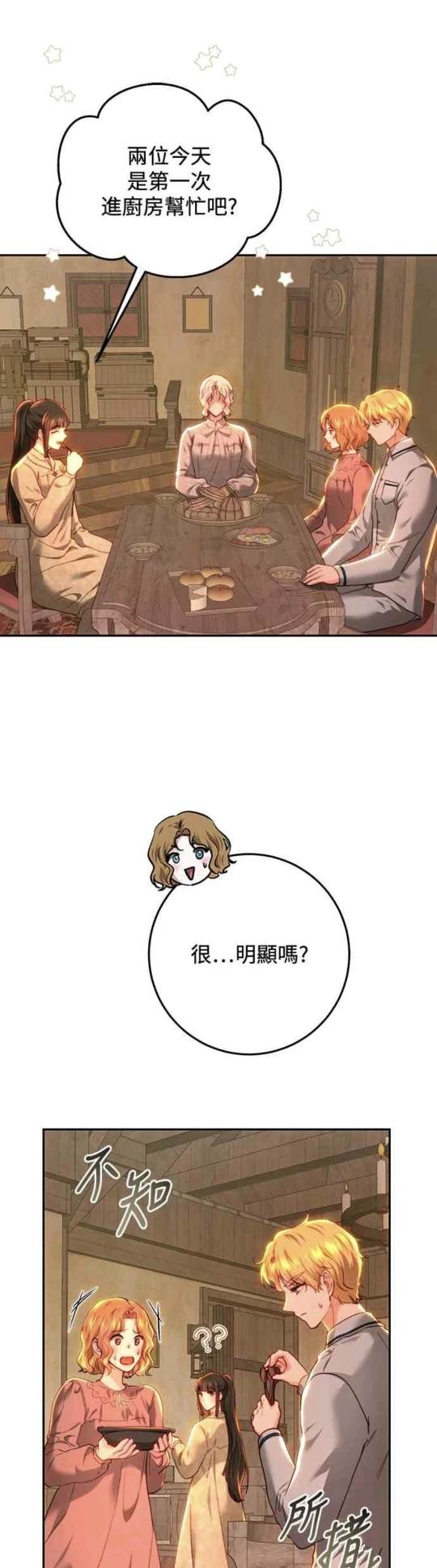 第85话38