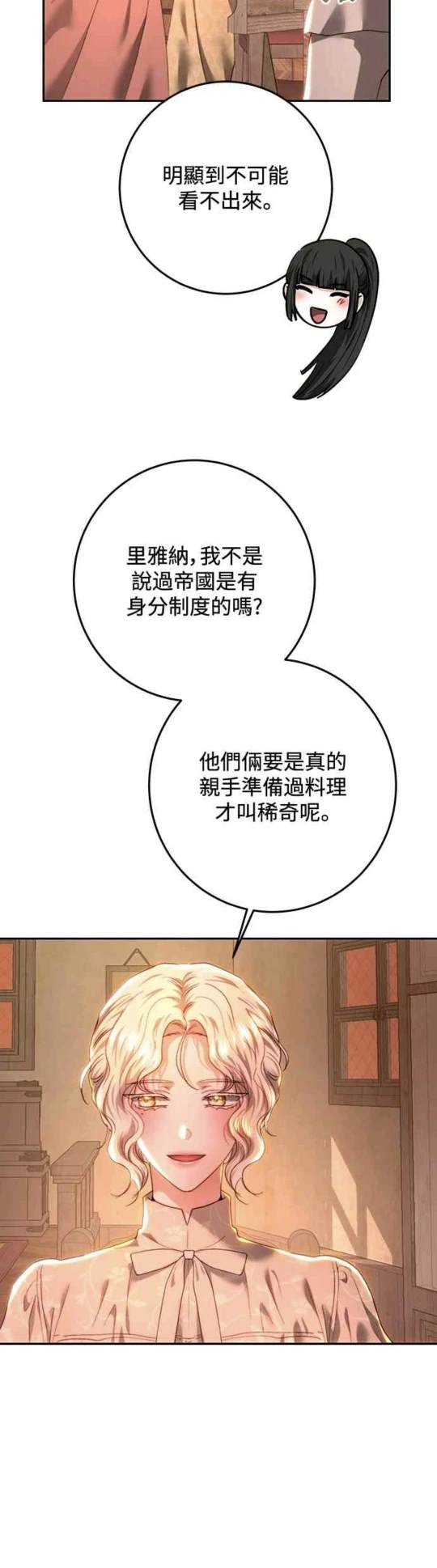 第85话39