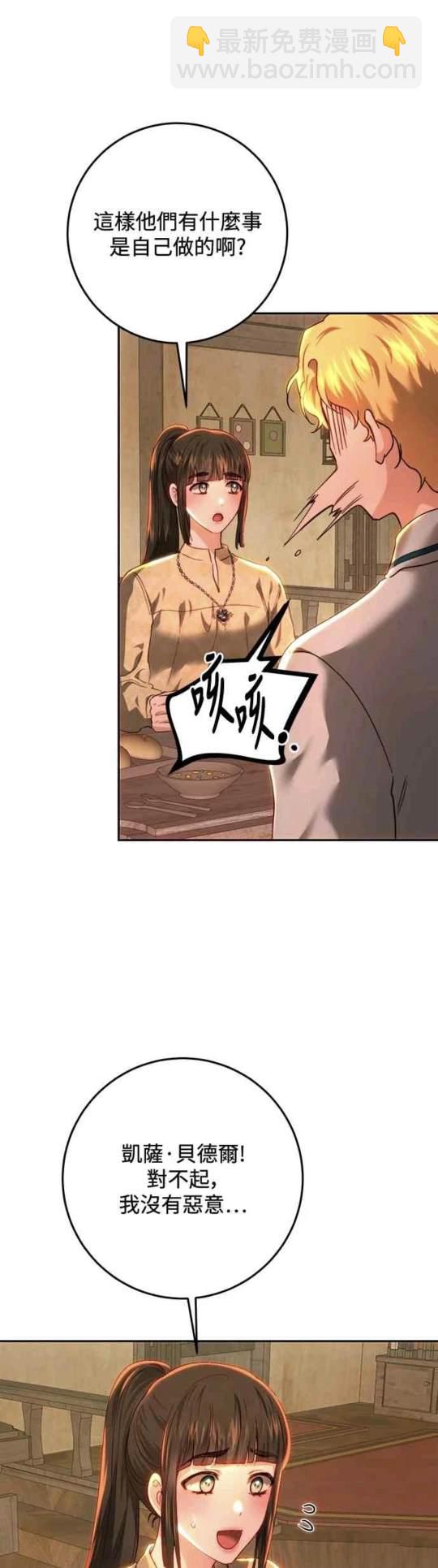 第85话40