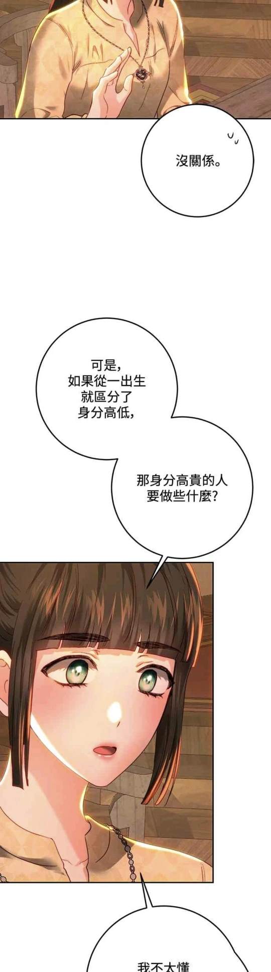 第85话41