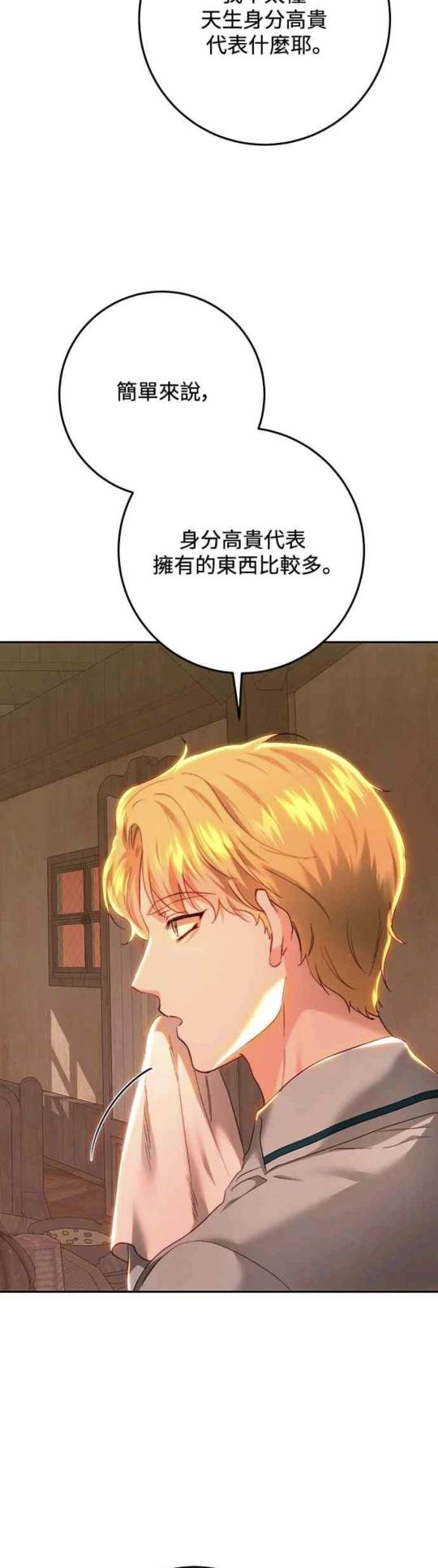 第85话42