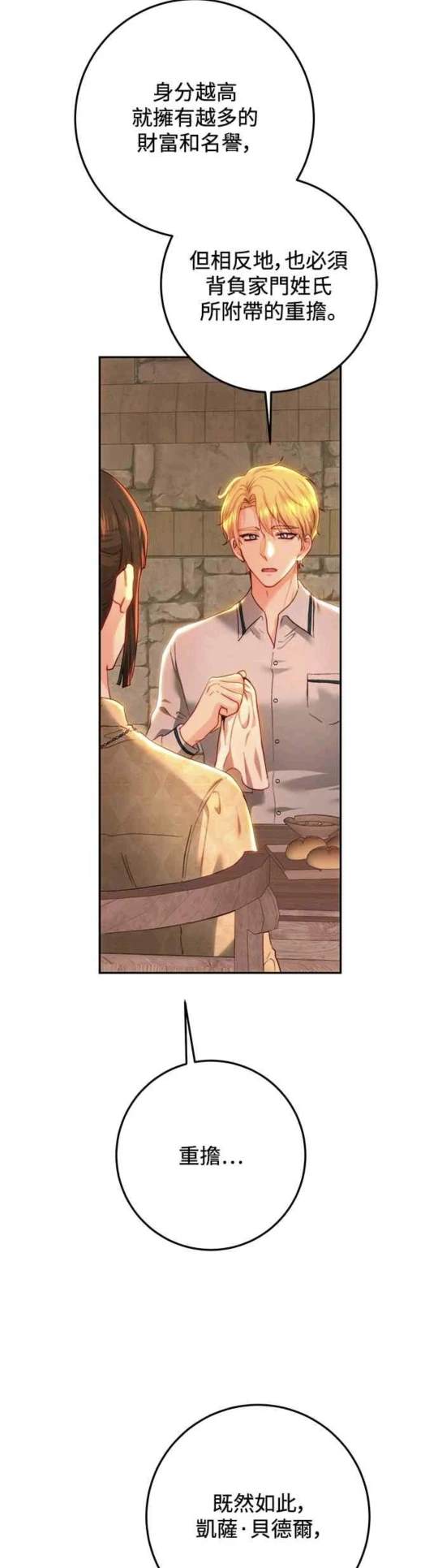 第85话43