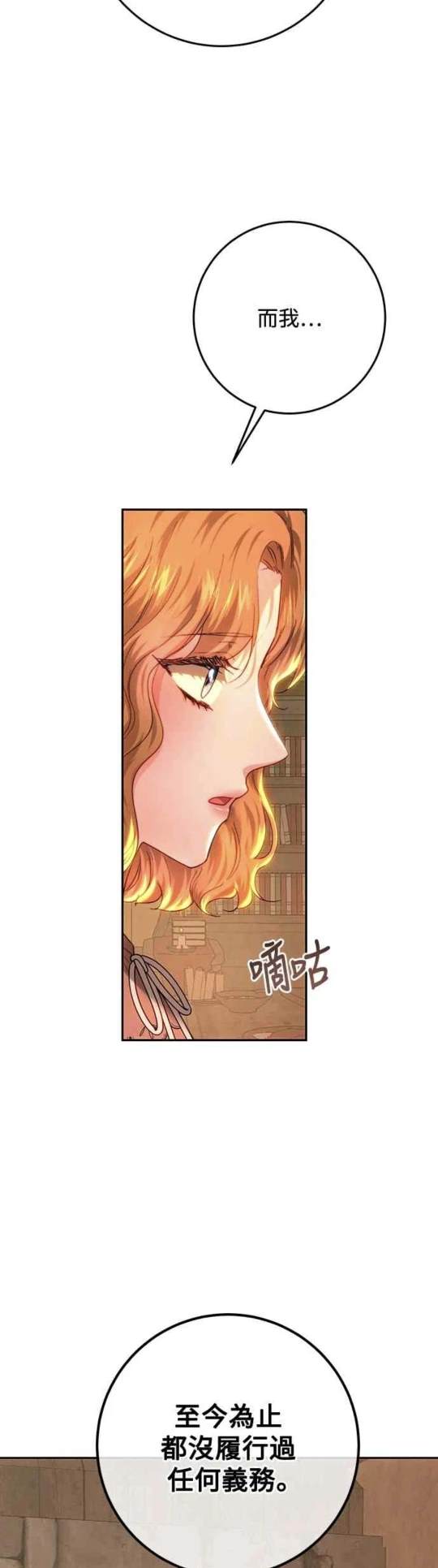 第85话50