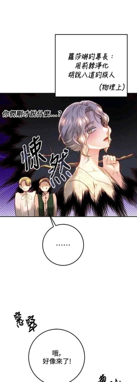 第85话6
