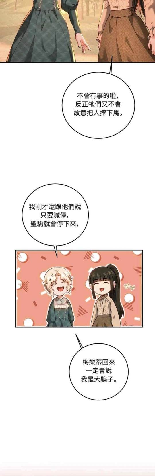 第88话12