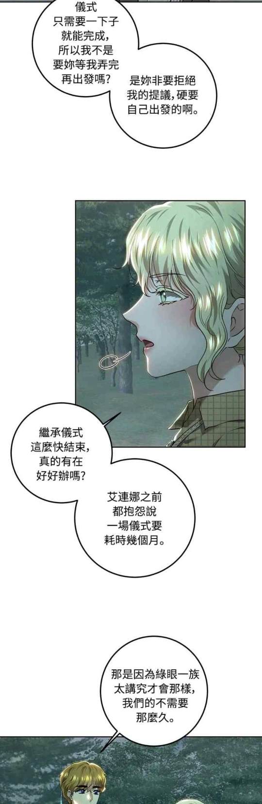 第89话5