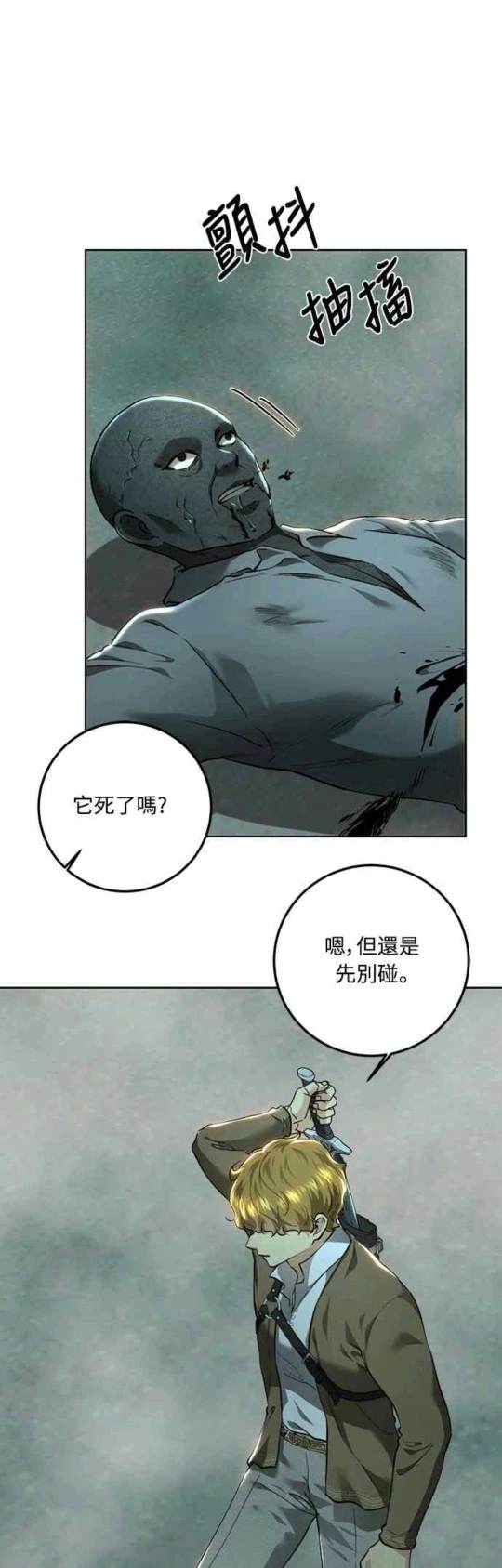第89话51