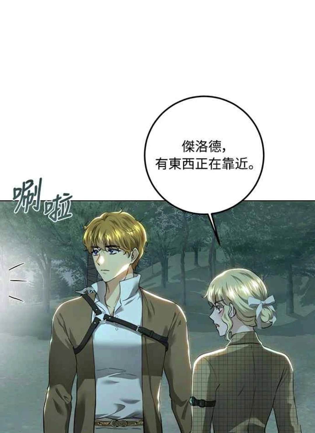 第89话54