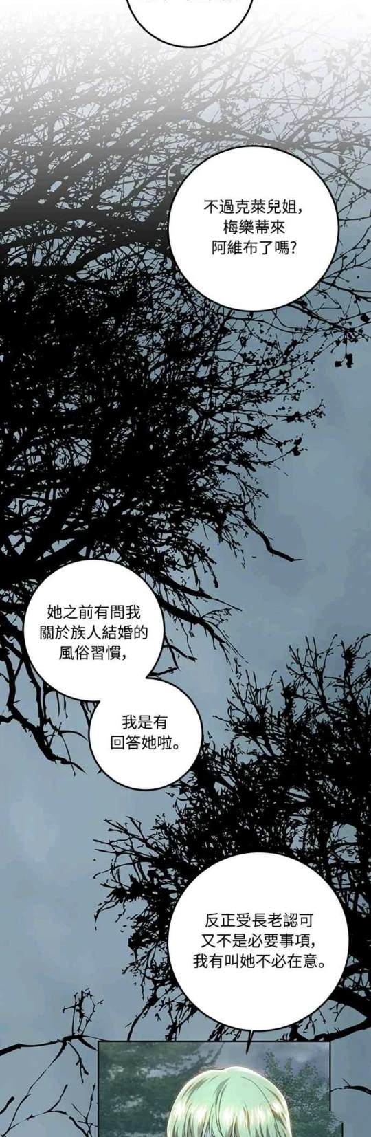 第89话7