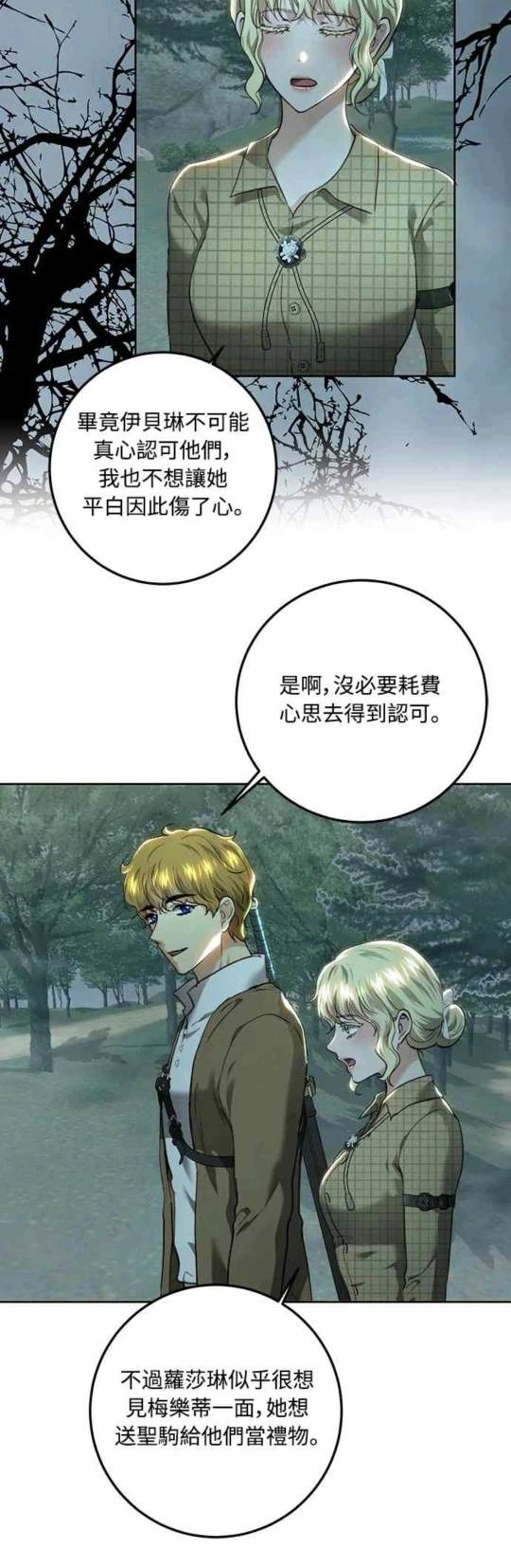 第89话8