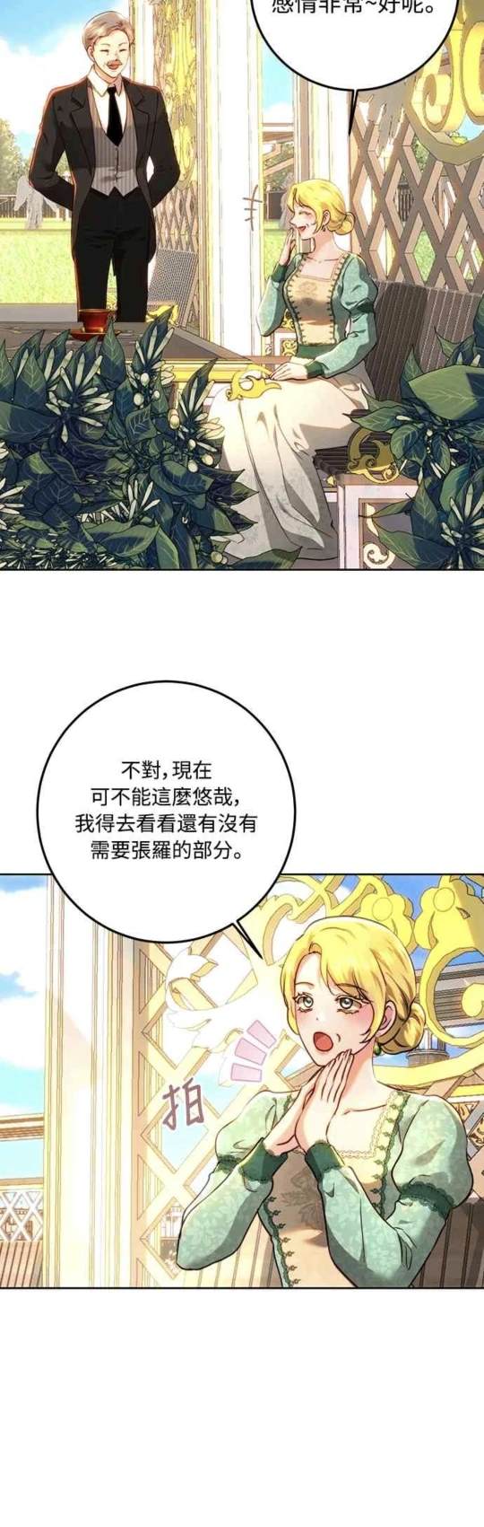 第91话19