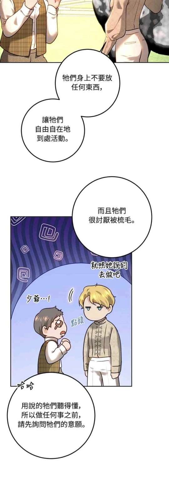第91话29