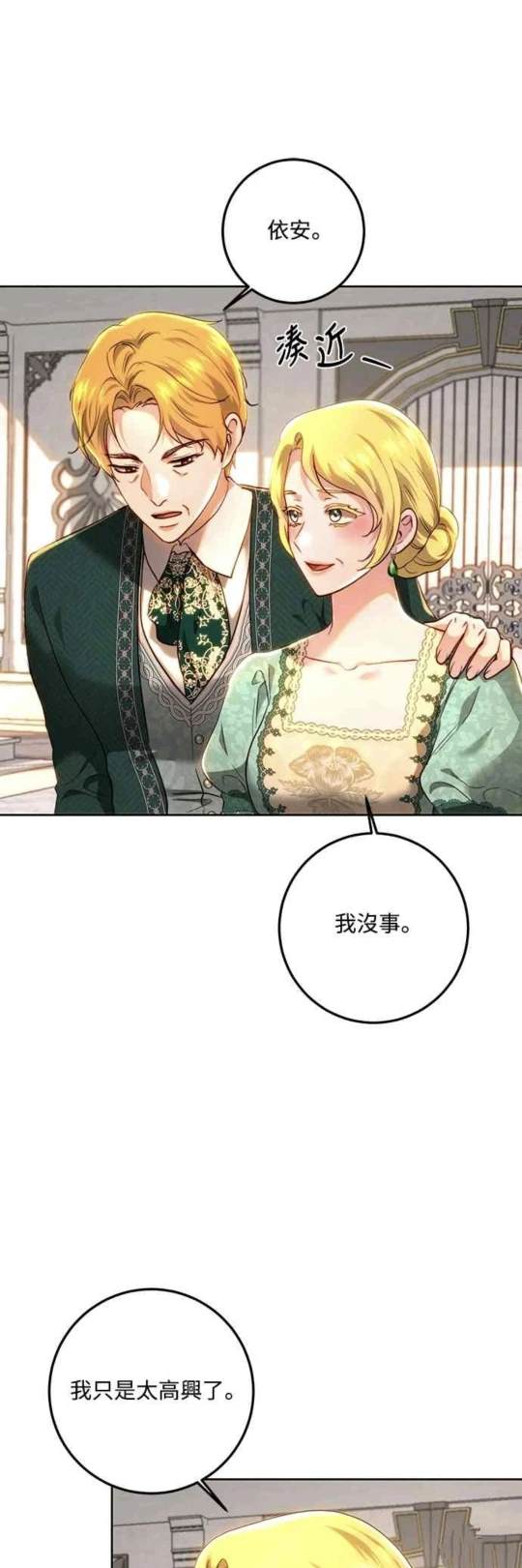 第91话54