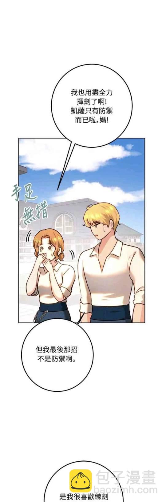 第93话20