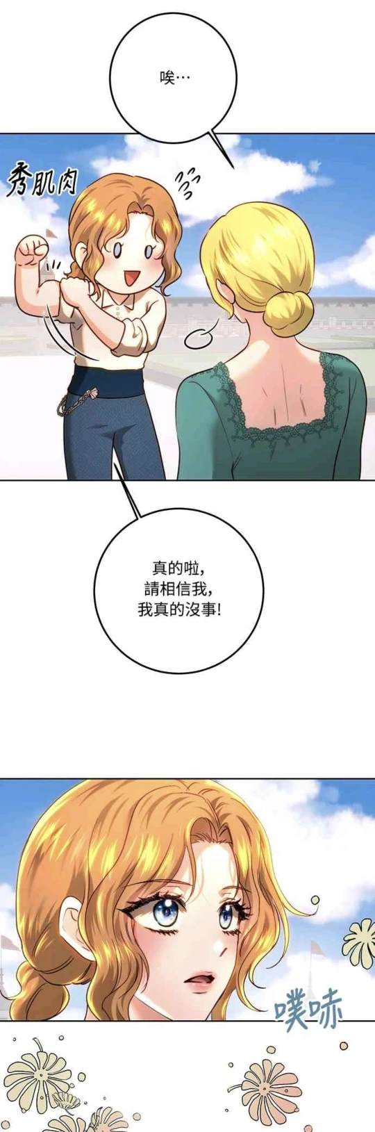第93话23