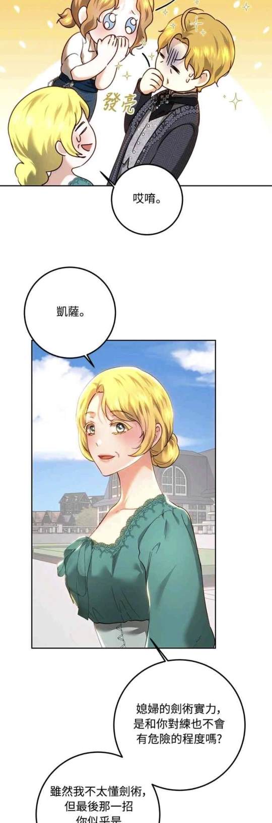 第93话26