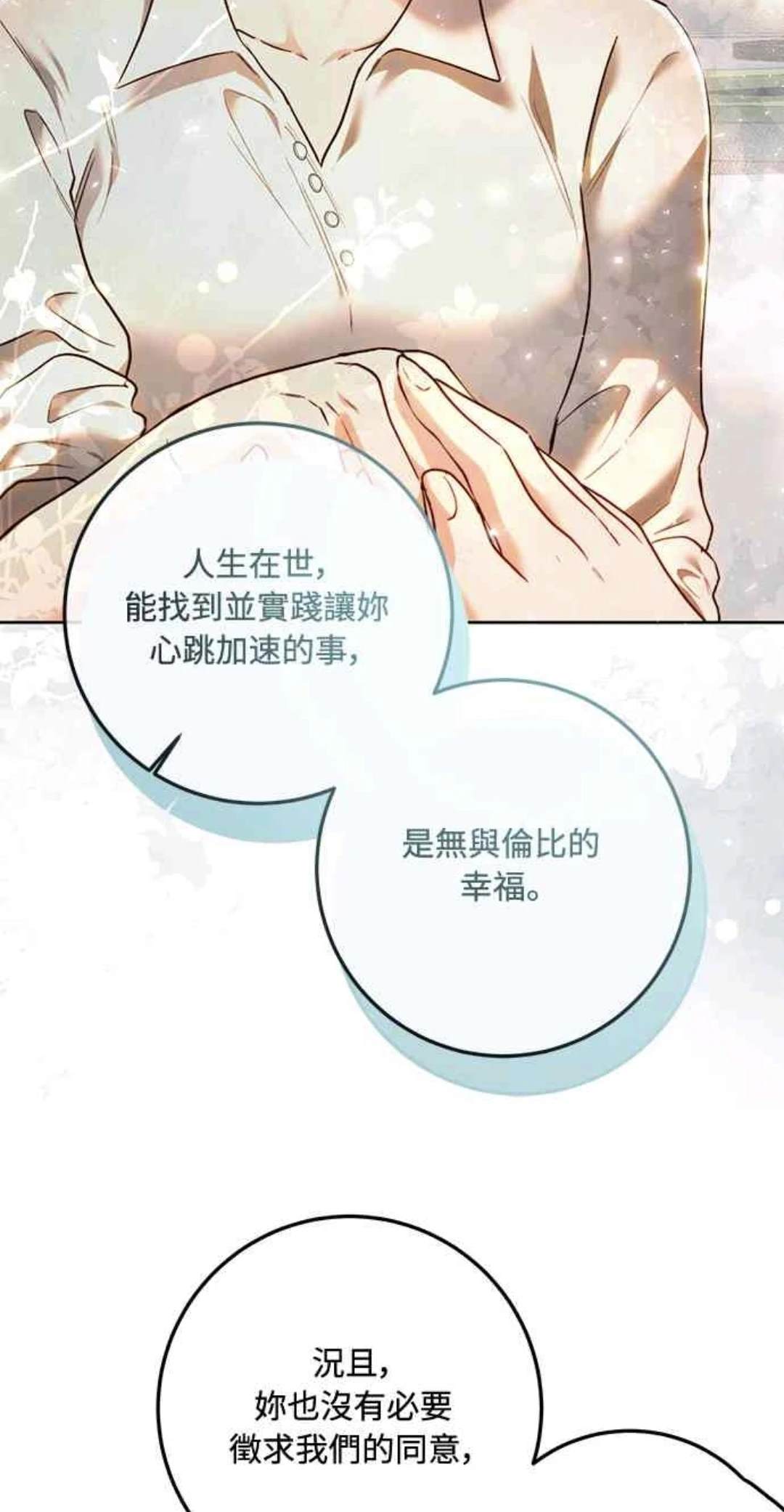 第93话38