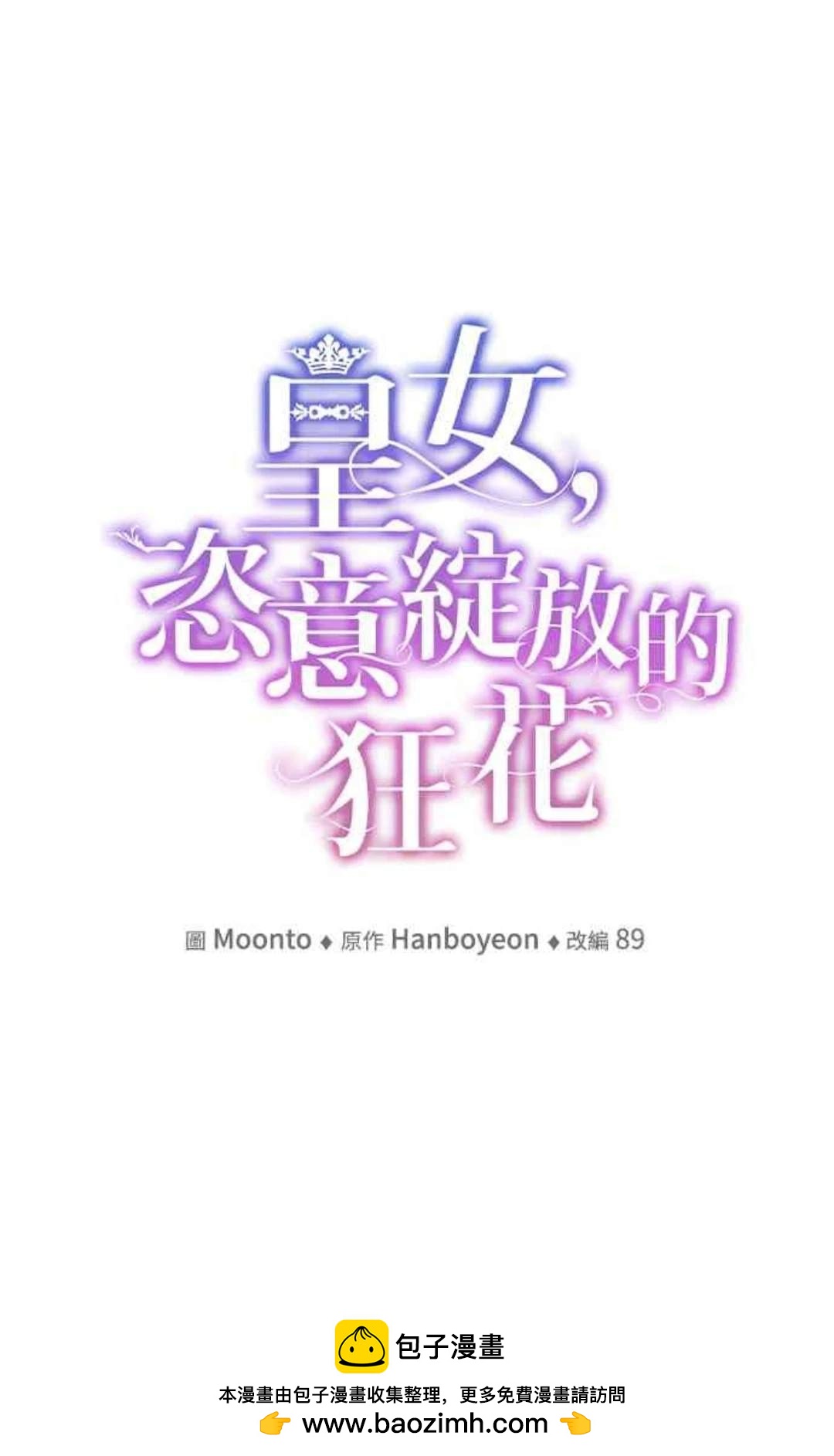 第93话54