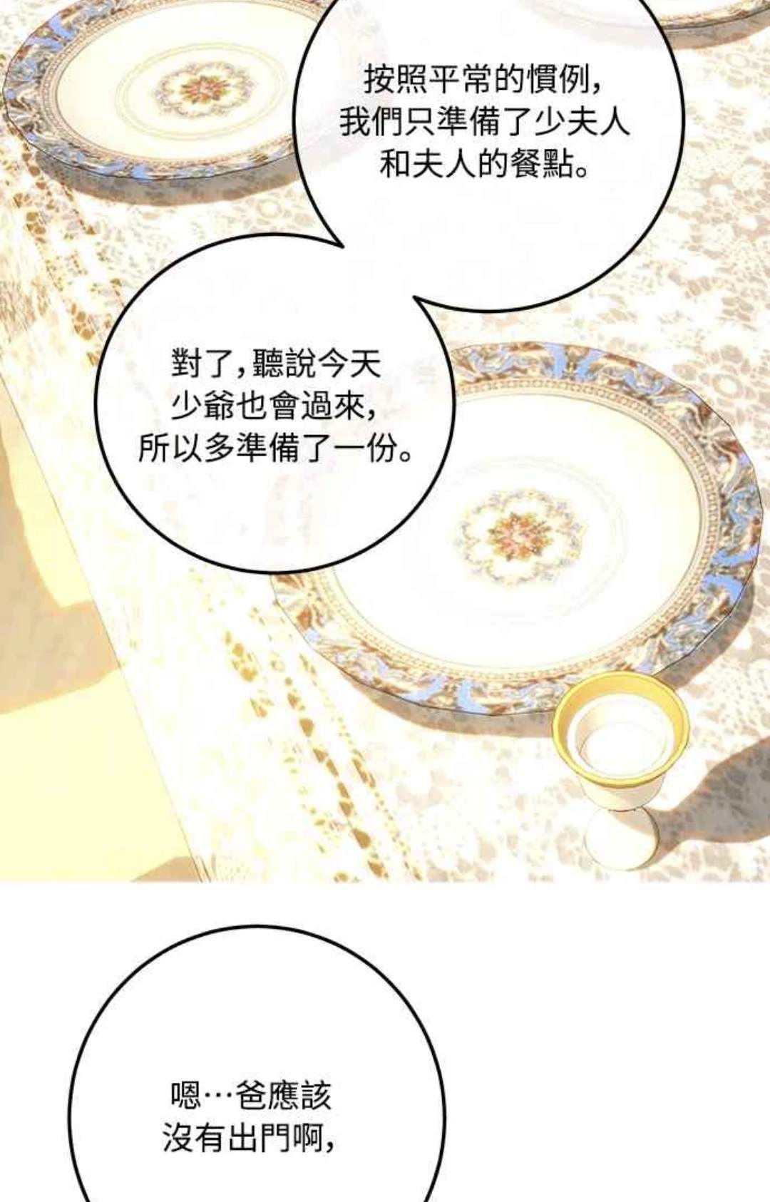 第93话62