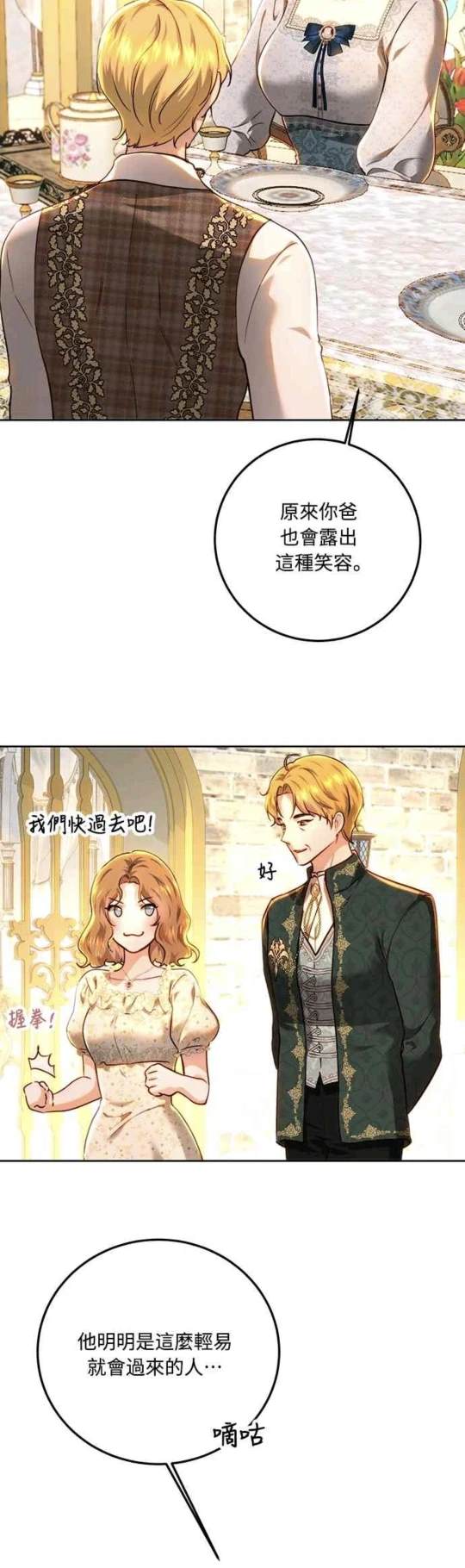 第94话11