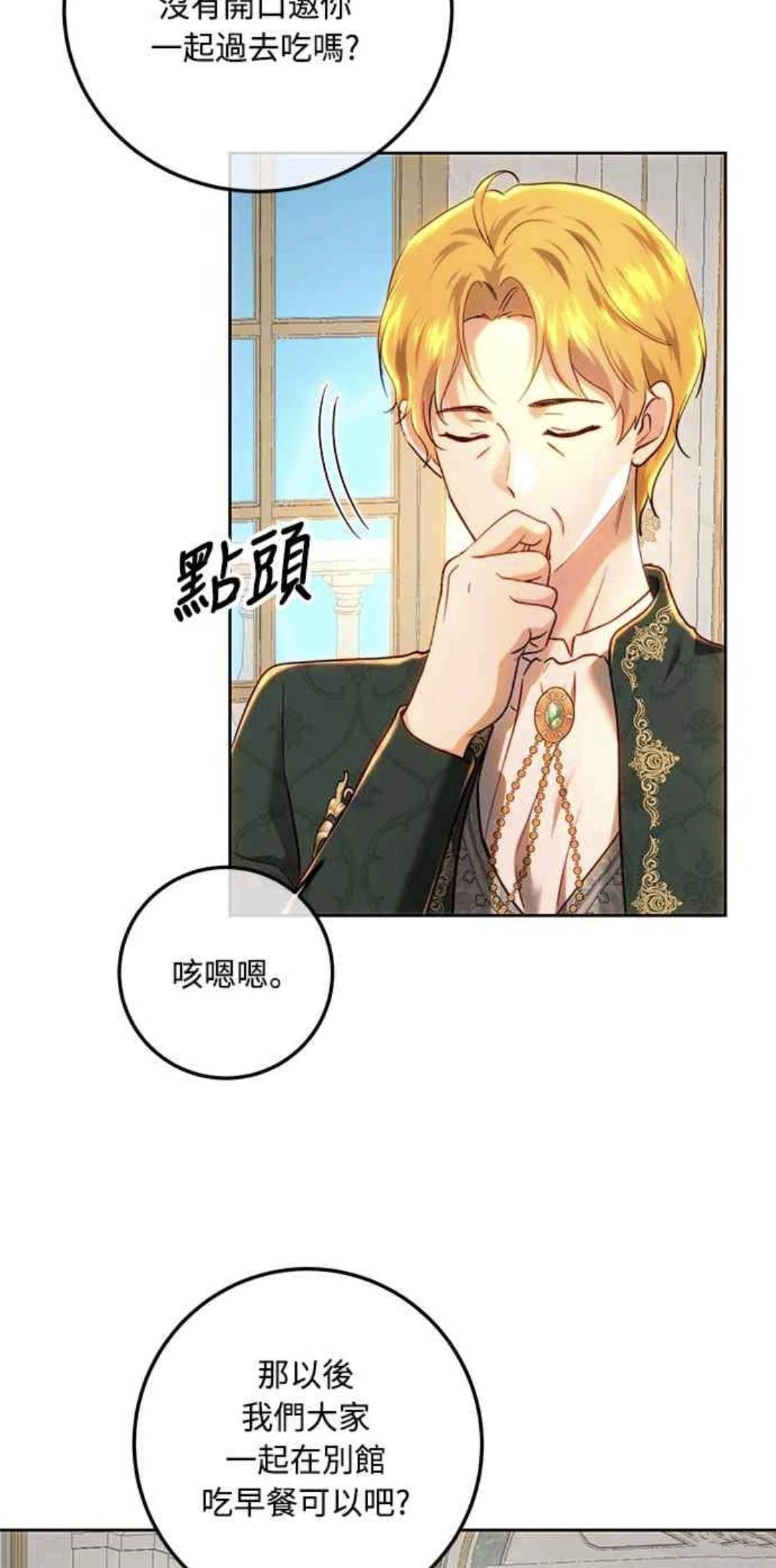 第94话2