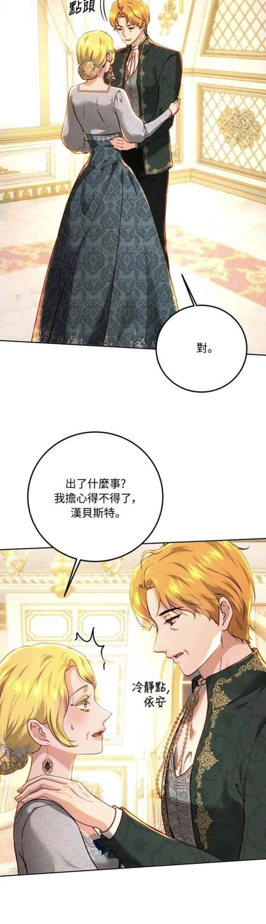 第94话29