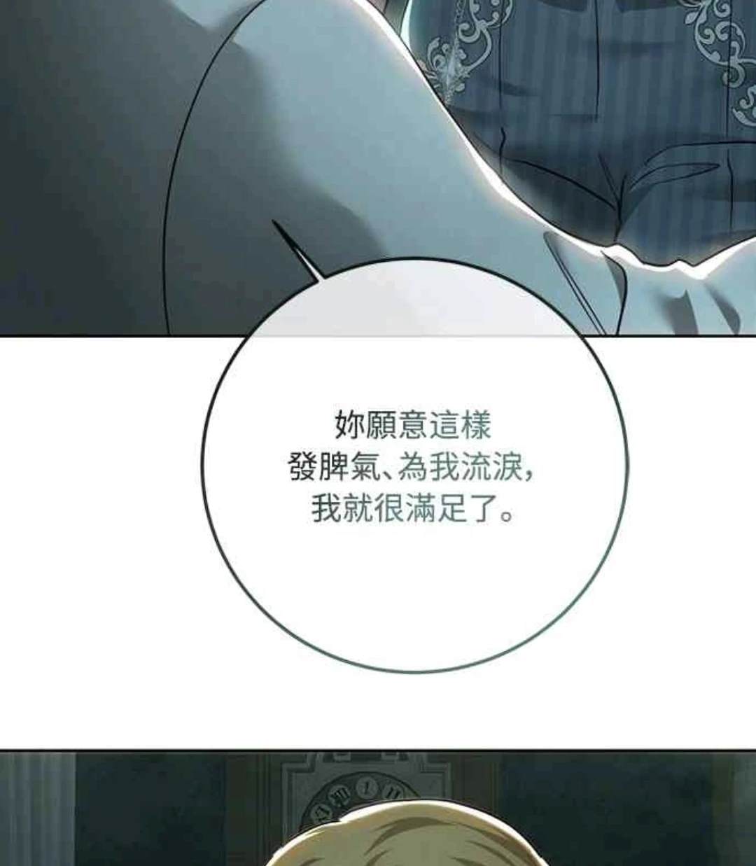 第94话67