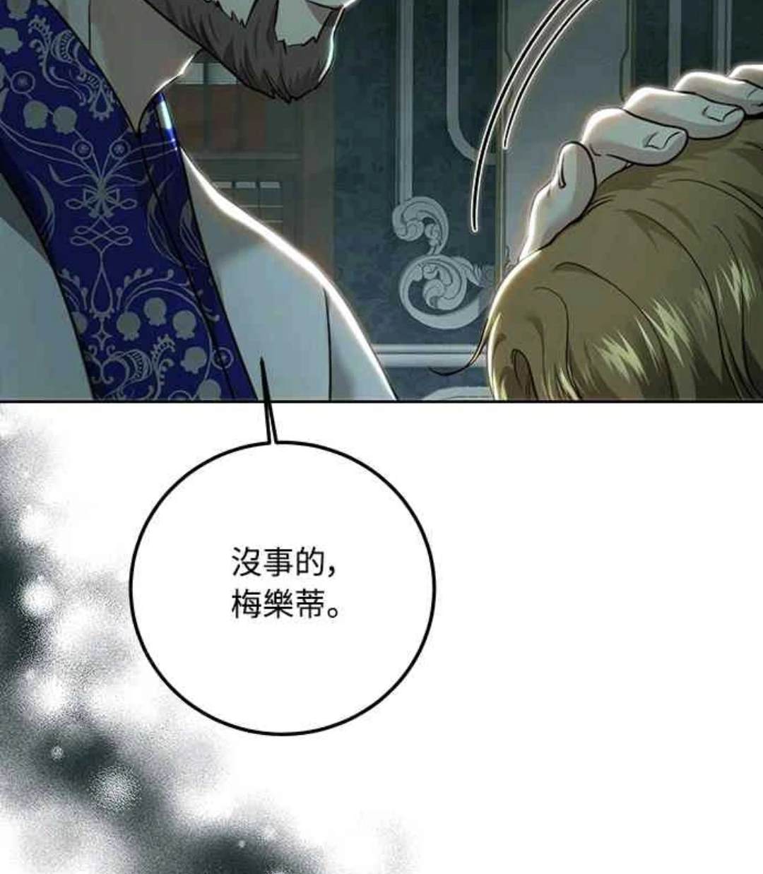 第94话70