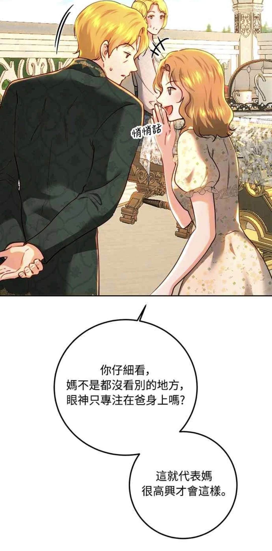 第94话9