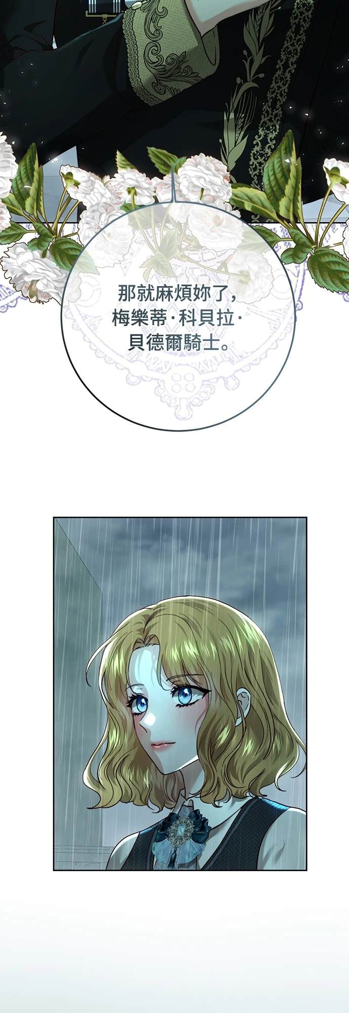 第96话2